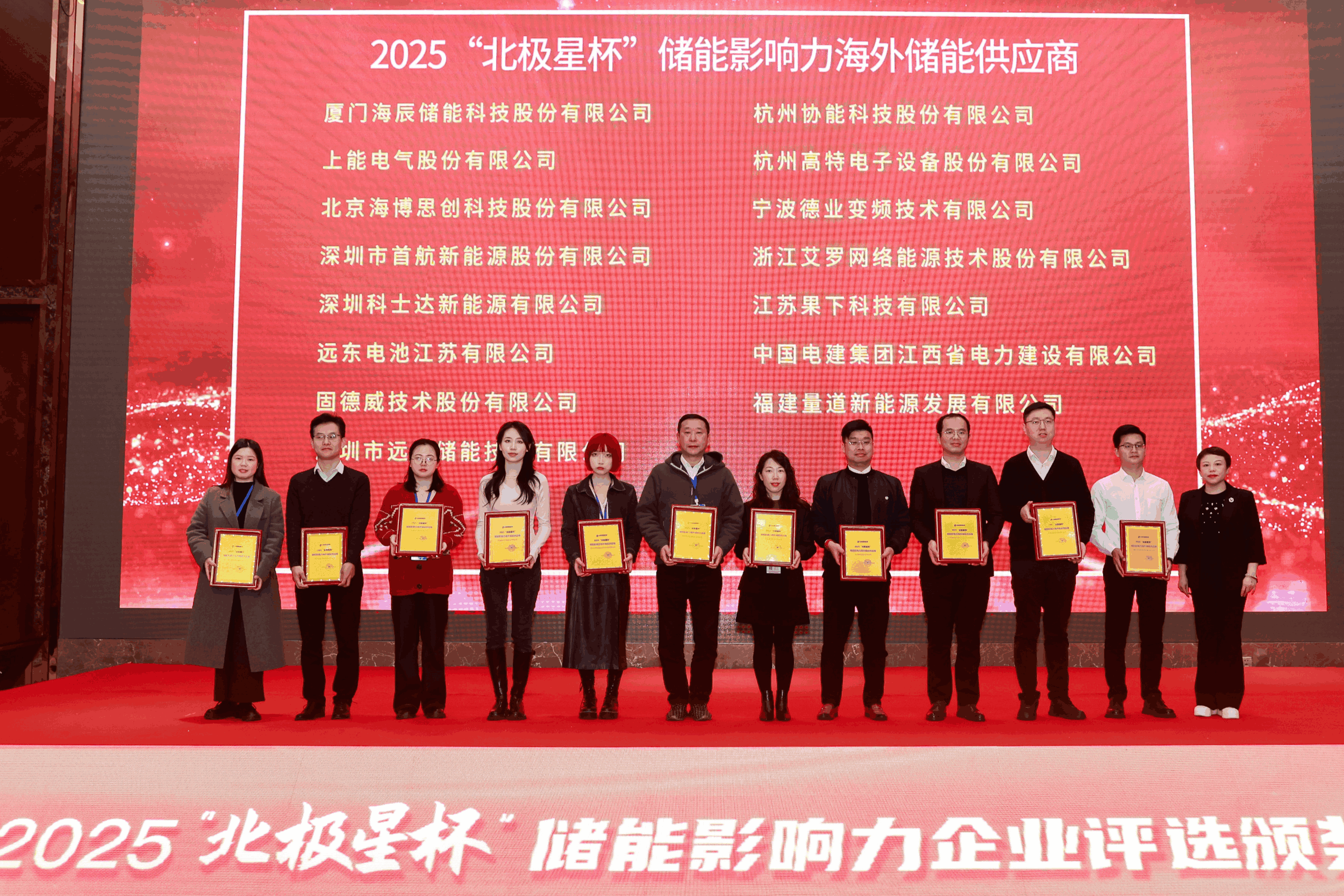 以光为志，拓疆全球 | 威廉希尔能源获评储能影响力海外储能供应商